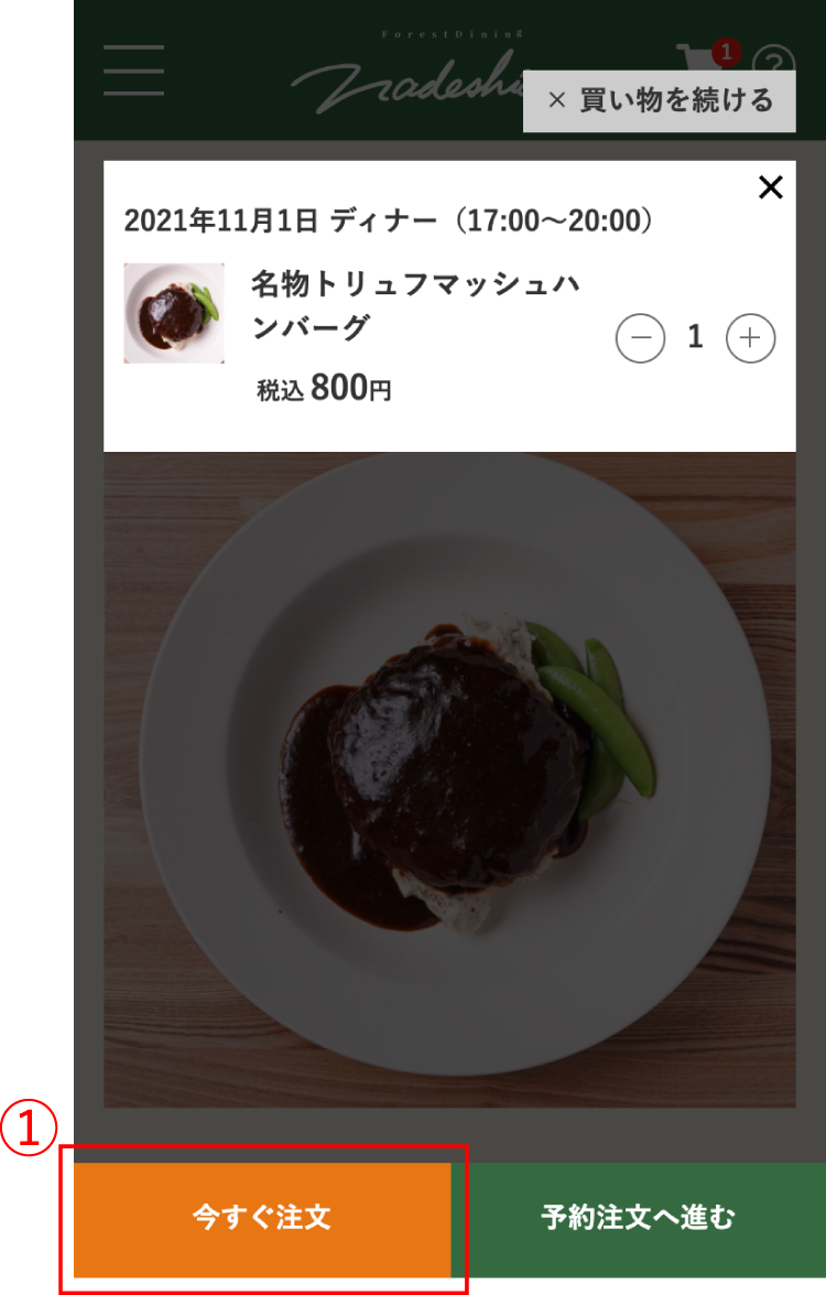 ご注文の流れ 9